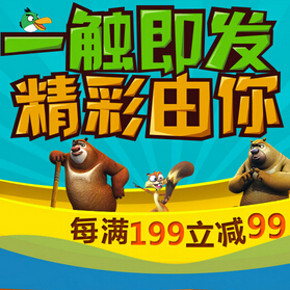 促销活动：易迅网 广博文具专场 每满199减99