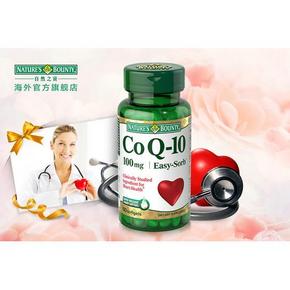 自然之宝安心宝 辅酶Q10软胶囊 保护心脏 100mg*60粒 86元包邮