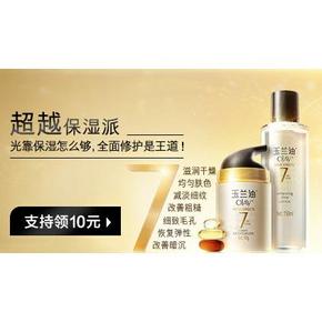 优惠券：京东 玉兰油支持 免费领取10元京券 低至0元