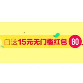 天猫国际 老虎机抽取15元现金红包 划算单品整理，大量白菜！