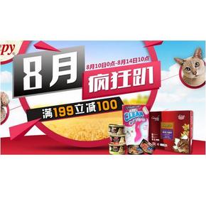 促销活动：京东 宠物生活 满199减100