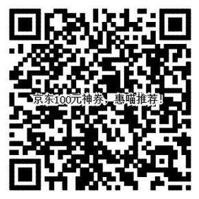 手慢无券：京东 福利社发优惠券 扫码领100元券，下单0元包邮！