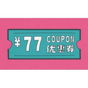你妈催你交女朋友拉！京东 扫码领 全品类优惠券 79-7/128-17/777-77