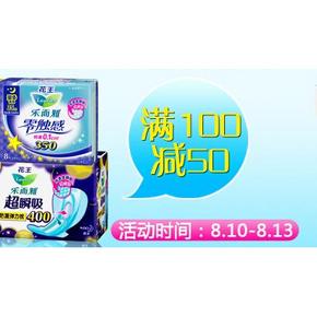 促销活动：苏宁易购 花王乐而雅系列 满100-50元