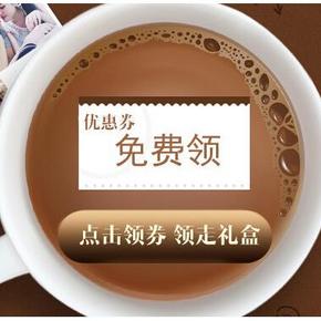 手慢无券：京东 雀巢指定咖啡 30元现金券 可下0元单