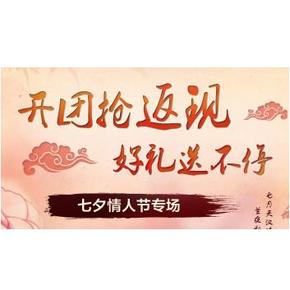 促销活动：1号店 七夕情人节专场  巧克力、红酒、鲜花等