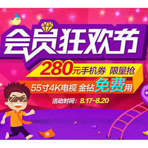 优惠券：京东 会员狂欢节 199-15/200-30/500-50/2000-100等券