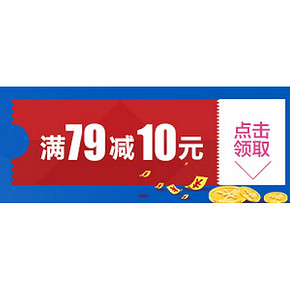 优惠券：京东 白条券 满79减10元券，另有多品类超多券