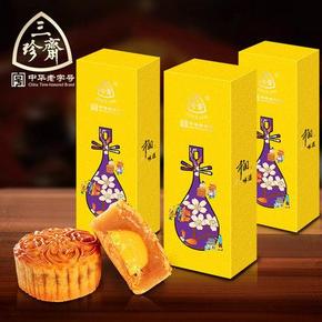 三珍斋 蛋黄莲蓉月饼 450g广式小礼盒 9.9元包邮 （29-19.1）