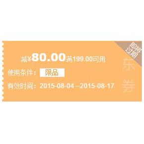 双重优惠：京东 美妆199-80券，叠加199满减 最高可299-180