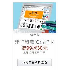 神活动最后1天：亚马逊 建行卡99-30券(叠加满减出神价) 10点放券