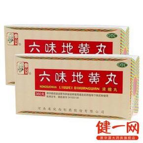 仲景 六味地黄丸360粒 浓缩丸 22元包邮(35.9-13.9)