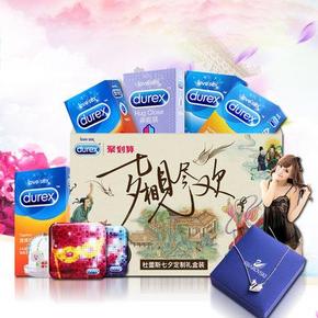 杜蕾斯 避孕套 激爽活力亲昵激情44只 还有赠品 39.9元包邮