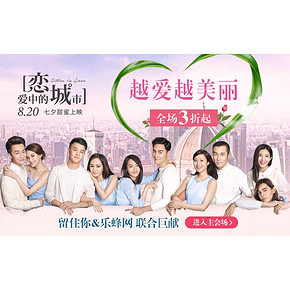 留住你联合乐蜂网专题：约会七夕 越爱越美丽 送1000份面膜/洗面奶