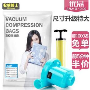 10点开始：收纳博士 超厚真空压缩袋 11件套配泵  前1000名免单