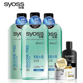 丝蕴 无硅水润洗发露500ml*2+护发素500ml+赠品2件套 70元包邮