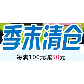 促销活动：京东  8月礼品箱包清仓大促 每满100-50，还可用券