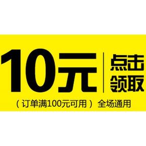 优惠券：京东新闻哥福利 满100-10全品类东券
