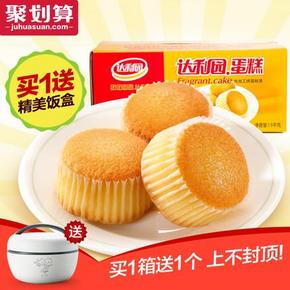 达利园 蛋香味蛋糕整箱1500g 送精美饭盒1个 29元包邮