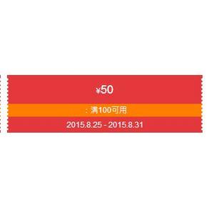 优惠券：京东 少儿图书 好券再来一波  满100-50券