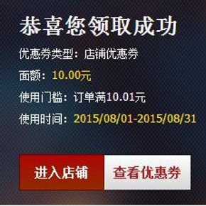 猫超近期活动给力 ,领取来防身： 10元全场通用券