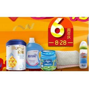 优惠券：速普商城 6周年庆 无限制券提前领！