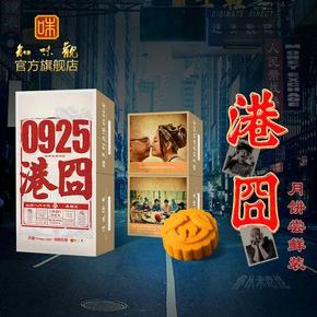 知味观 港囧有戏月饼 贵妃牛肉 尝鲜版2只装 9.25元包邮