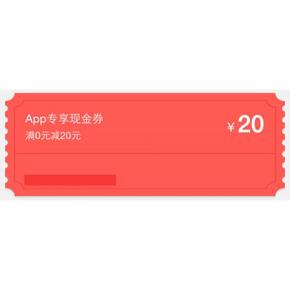 全场包邮+低价+送20元现金券：顺丰海淘 还未注册的走起！