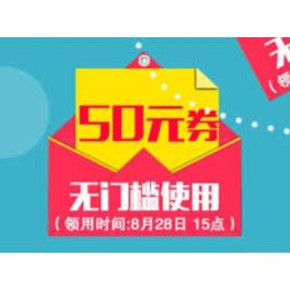 15点发放：天猫超市 清风纸巾 50元无门槛优惠券 手机专享