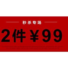 促销活动：优购网 服装鞋靴 周末特卖 更有3件 99/199/299元等