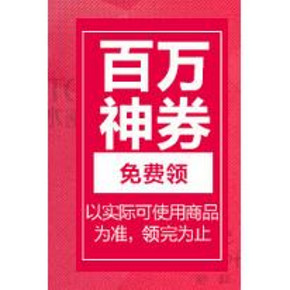 手慢无券：京东 护肤类神券免费送 120元现金券，得0元单