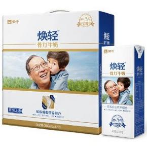 华东地区手慢无：蒙牛 焕轻骨力牛奶250ml*12 礼盒装 9.9元