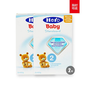 辣妈最爱秒杀# Hero baby 荷兰本土美素 婴儿奶粉 1~2段 800g*2盒 109元(另有)