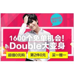 促销活动：天天网 周年大狂欢 0元购、第2件0元、买1赠1等