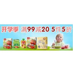 促销活动：亚马逊 宝宝食品专场 满99-20/3件6折/5件5折等
