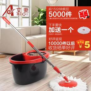 10点：艾妻 双驱动手压旋转拖把桶(2拖头+杆+盘) 前5000件 折26元(52返26)
