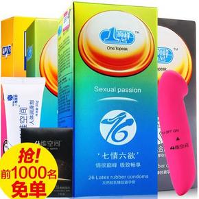 巅峰1号 避孕套组合4盒共61只+送好礼 前1000名 39返39元
