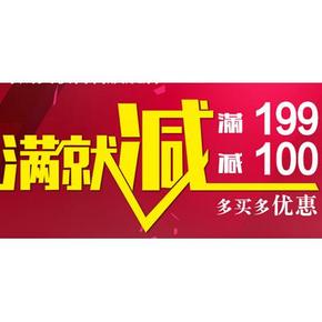 促销活动：京东全球购 来囤货啦！美妆、个护 满199-100元