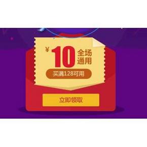优惠券：京东 优惠券大放送  扫一扫 128-10券 免费领