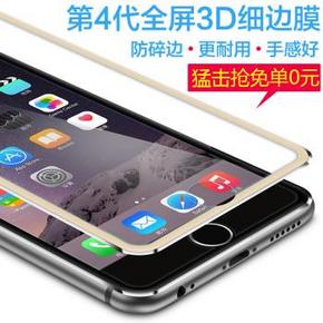 全额返现# LOLI 第4代全覆盖钢化膜 苹果iPhone6/plus 49返49元