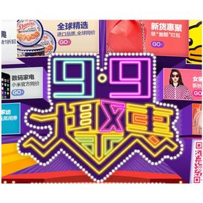 秒杀预告：聚划算 99大促0点起  0.01元秒杀独家整理，快来收藏！