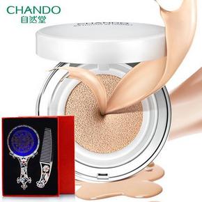 补妆神器# CHANDO自然堂 雪润晶采裸透 气垫BB霜 90元包邮(190-100券)