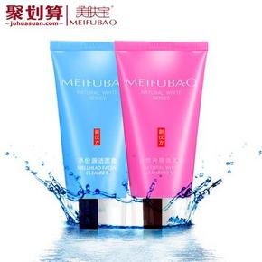 白菜价# 美肤宝 补水洗面奶组合75ml*2支装  9.9元包邮