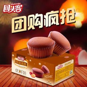 回头客 金丝枣泥蛋糕1050g礼盒装 29.9元包邮