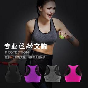 俞兆林 YZL201501专业四级托胸聚拢 美背运动文胸 29.8元包邮