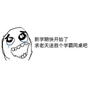 夜话题# 9·10那些年上课的那些事儿 我在超级VIP区 你呢？