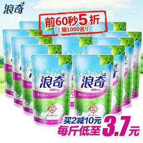 前60秒# 浪奇 洗衣液袋装500g*12袋 49.9返25元