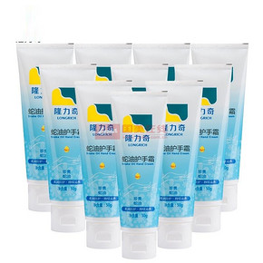 闺蜜、邻里拼单#隆力奇 蛇油护手霜 50g*10支 28元（折2.8元/支）