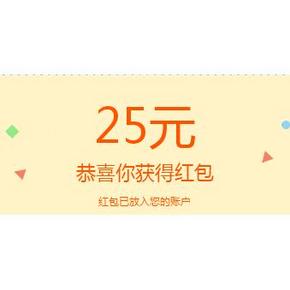 新用户神券# 饿了么 请你吃饭啦 25元现金券！留言你拿到多少拉