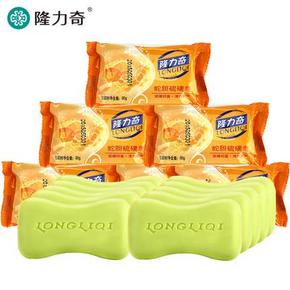 全额返现#  隆力奇硫磺皂80g*10个 10点开始 前6秒 24返24